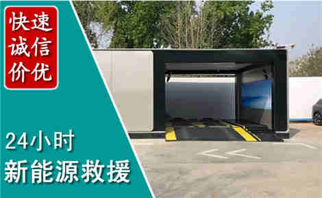 沧源新能源汽车救援场景与案例