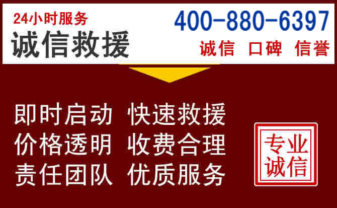 沧源汽车救援