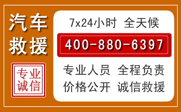 沧源汽车救援电话 沧源汽车救援电话.jpg