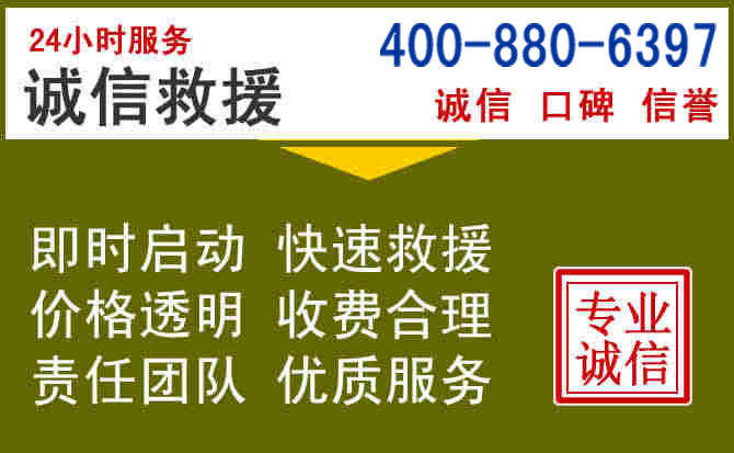 沧源汽车救援电话 沧源汽车救援电话