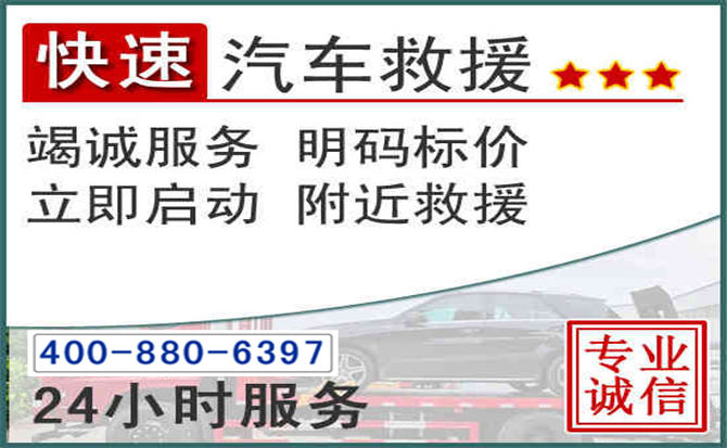 沧源长春拖车电话 沧源长春拖车电话