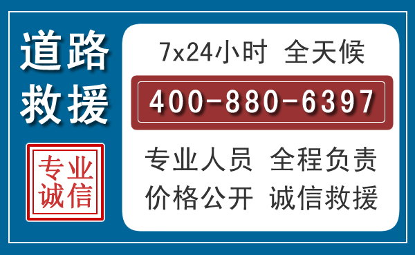 沧源长春拖车电话 沧源长春拖车电话
