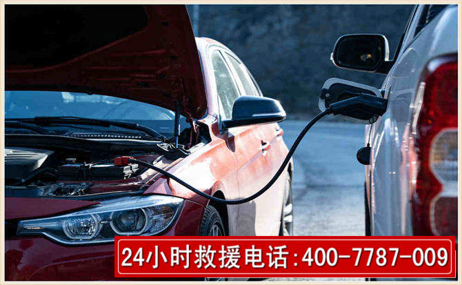 沧源汽车电瓶搭电救援电话 沧源汽车电瓶搭电救援电话